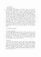 ★정신역동모델, 심리사회모델, 인지행동모델의 개념 및 개입방법★ 2페이지