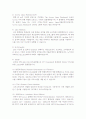 스마트폰의 플랫폼의 종류와 안드로이드란? 2페이지
