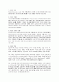 ★DSL의 정의 및 특성★ 2페이지