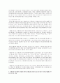 부동산거래신고제도에 관하여 설명 2페이지