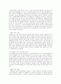 암모니아의 배출원과 대기 환경에서 역할 2페이지