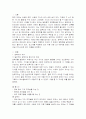★암묵지 현상의 의의, 원인 및 발전가능성★ 2페이지