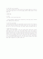 개인의 사회적 책임 정의 2페이지