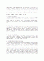 건강가정 지원센터를 효과적으로 홍보할 수 있는 방법은 무엇이 있을까요 센터의 제한적인 재정 상태를 고려한 효과적인 홍보방법에 대해 이야기 나누어 봅시다. 2페이지