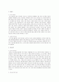 학습자 자신의 발달과정을 구체적으로 작성(태아에서부터~죽음까지)하고 자신의 성격 탐색하기 2페이지