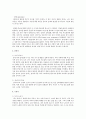 학습자 자신의 발달과정을 구체적으로 작성(태아에서부터~죽음까지)하고 자신의 성격 탐색하기 4페이지