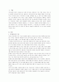 ★식이섬유의 기능, 분류, 섭취수준 및 건강에 미치는 영향과 견해★ 2페이지