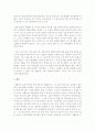 잭웰치의 [위대한 승리]를 읽고 잭웰치의 인사관리 방식에 대해 비판하시오 2페이지