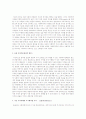   사회복지의 여러 가치 중에 가장 첨예한 갈등적가치는  2페이지