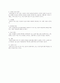 집단을 대상으로 하는 치료의 장점과 두명의 사회복지사의 개입에 대해 장단점을 작성하시오 2페이지