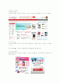 마케팅 4P 5페이지