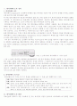 ★데이터베이스가 실제 시스템에 적용되는 사례★ 2페이지