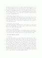 성인기 발달 이론중 에릭슨(Erickson)의 심리사회 발달이론 단계에 마쳐 나의 일생의 단계별(Life Cycle)과업을 설계하시오 2페이지
