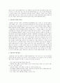 아동 성범죄에 대한 해결책 2페이지