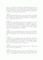 수용성비타민 및 지용성 비타민의 종류 및 기능, 결핍증상에 대해서 조사하시오 3페이지