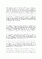 대한민국 리더십을 말한다 2페이지