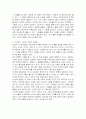 ★사랑의 의미와 사랑의 중요성 및 이상적인 사랑과 사랑의 성공법★ 2페이지
