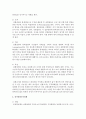 순수실험설계, 유사실험설계, 사후실험설계를 비교설명 2페이지