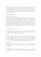 아동기의 심리적장애 2페이지