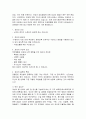 ★결혼전,후 피임법의 정의 및 종류★. 2페이지