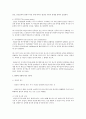 매슬로우 이론을 중심으로 유아의 기본적 욕구 7가지를 간략히쓰시요  2페이지
