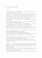 애덤스미스 국부론 요약  2페이지