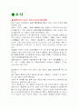 이중관열교환 2페이지