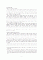 마을에서의 한국전쟁 경험과 그 기억(근대를 다시 읽는다 룰 읽고) 2페이지