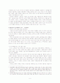 마을에서의 한국전쟁 경험과 그 기억(근대를 다시 읽는다 룰 읽고) 5페이지
