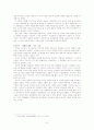 마을에서의 한국전쟁 경험과 그 기억(근대를 다시 읽는다 룰 읽고) 6페이지