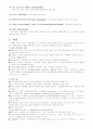 급성  신부전증 4페이지