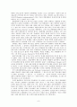 미국 자본주의와 금융위기 9페이지