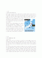 일본 대지진이 한국 경제에 미치는 영향 2페이지