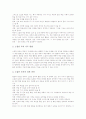 국어과(수업, 교육) 반응중심학습지도, 문제해결학습지도, 국어과(수업, 교육) 소집단토의학습지도, 쓰기학습지도, 국어과(수업, 교육) 말하기학습지도, 국어과(수업, 교육) 읽기학습지도, 국어과 동시창작학습지도 7페이지