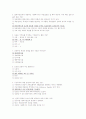 사회복지실천론 중간 2페이지