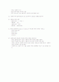 사회복지실천론 중간 7페이지