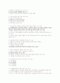 청소년복지론 중간 2페이지