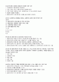 사회복지실천기술론-중간 10페이지