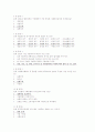 경북외대-사회복지정책론 기말예상 2페이지