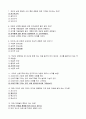 091_기말_광신_아동발달 2페이지