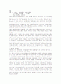 [경제학]세금의 경제학적 분석, 디지털 네트워크의 경제학적 분석, 저작권보호의 경제학적 분석, 기업규모의 경제학적 분석, 기업윤리의 경제학적 분석, 문화산업의 경제학적 분석, 손해배상제도의 경제학적 분석 13페이지