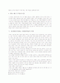 신문활용교육(NIE, 신문활용학습)의 개념과 목적, 신문활용교육(NIE, 신문활용학습)의 전개와 사례, 신문활용교육(NIE, 신문활용학습) 지도방법과 기대효과, 신문활용교육(NIE, 신문활용학습) 제고방안과 시사점 6페이지