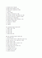 양식업(양식어업)의 정의, 양식업(양식어업)의 경영목적, 양식업(양식어업)의 현황, 양식업(양식어업) 양식종선택, 양식업(양식어업) 양식장관리, 양식업(양식어업) 위험과 대책, 양식업(양식어업) 내실화 방안 2페이지