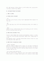 양식업(양식어업)의 정의, 양식업(양식어업)의 경영목적, 양식업(양식어업)의 현황, 양식업(양식어업) 양식종선택, 양식업(양식어업) 양식장관리, 양식업(양식어업) 위험과 대책, 양식업(양식어업) 내실화 방안 7페이지