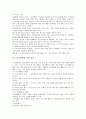 영어(영어과교육) 총체적언어학습과 전신반응교수법(TPR), 영어(영어과교육) 이야기중심학습(스토리텔링)과 암시적 교수법, 영어(영어과교육) 활동중심학습과 의사소통학습, 과제중심학습과 자연교수법 분석 6페이지