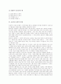 [윤리][윤리관][21세기가치관][전문직업주의][자기이익][돈의 논리]윤리의 개념, 윤리의 중요성, 윤리와 윤리관, 윤리와 21세기가치관, 윤리와 전문직업주의, 윤리와 자기이익, 윤리와 돈의 논리 분석 5페이지