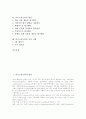 [의사소통능력][의사소통능력 신장 사례]의사소통능력의 정의, 의사소통능력의 요소, 의사소통능력의 영역, 의사소통능력의 발달, 의사소통능력의 개발, 의사소통능력의 평가, 의사소통능력의 신장 사례 분석 2페이지