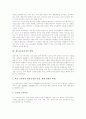 제7차교육과정의 특성, 제7차교육과정의 배경, 제7차교육과정의 ICT(정보통신기술)활용교육, 제7차교육과정의 문제점, 제7차교육과정의 방향, 제7차교육과정이 추구하는 인간상, 제7차교육과정 관련 제언 분석 8페이지