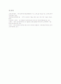 제7차교육과정의 특성, 제7차교육과정의 배경, 제7차교육과정의 ICT(정보통신기술)활용교육, 제7차교육과정의 문제점, 제7차교육과정의 방향, 제7차교육과정이 추구하는 인간상, 제7차교육과정 관련 제언 분석 10페이지