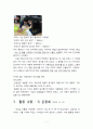 지역아동센터방문기입니다. 7페이지